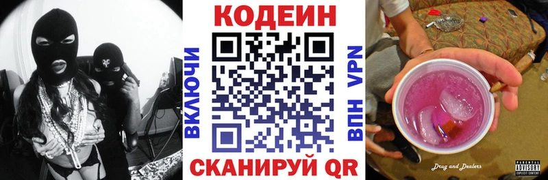 Кодеиновый сироп Lean Purple Drank  цена наркотик  Якутск 