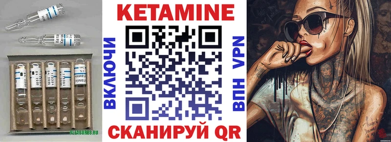 закладки  Якутск  КЕТАМИН VHQ 