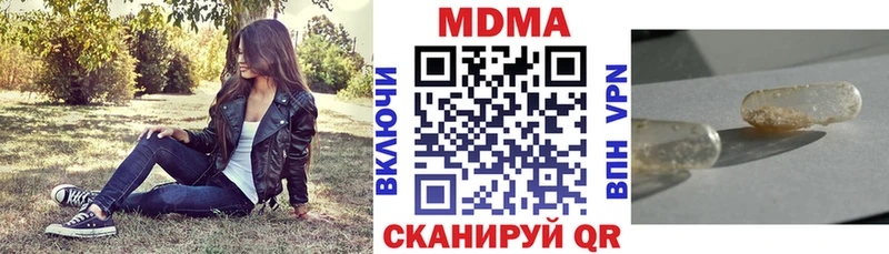 МДМА молли  МЕГА ссылка  Якутск 